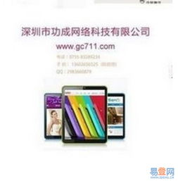 【深圳網站設計技術實力強售后完善的網站建設公司的圖片】-寶安 民治易登網
